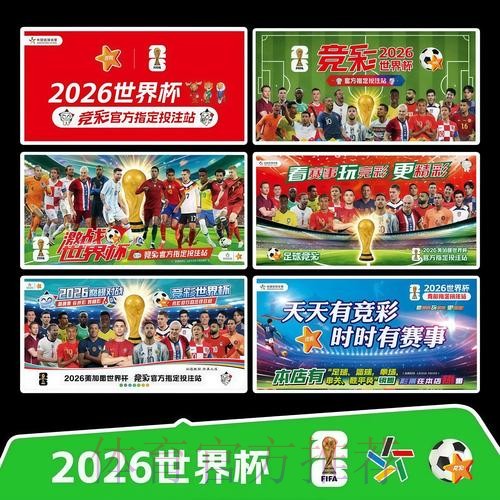 2026世界杯每日赛程今日全程直播免费观看 2026世界杯每日赛程今日全程直播免费观看